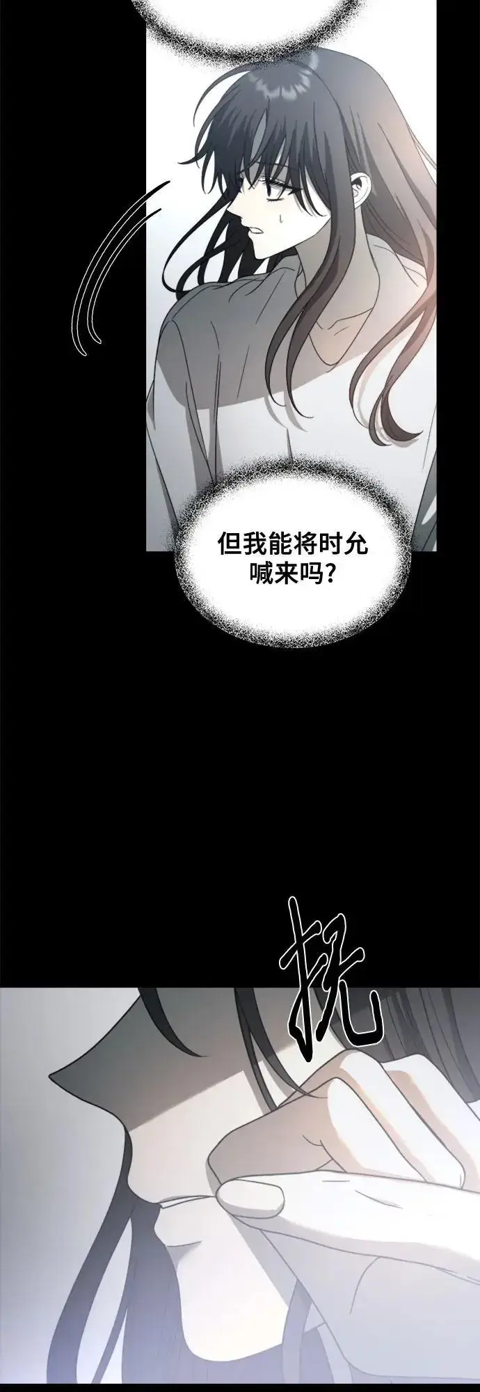 漫画《从梦到自由》第116话第68张图