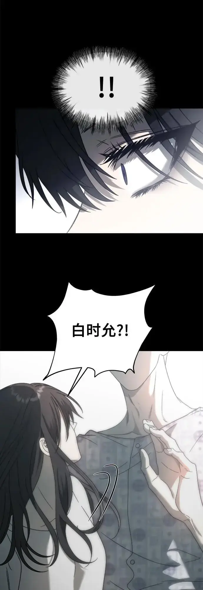 漫画《从梦到自由》第116话第69张图