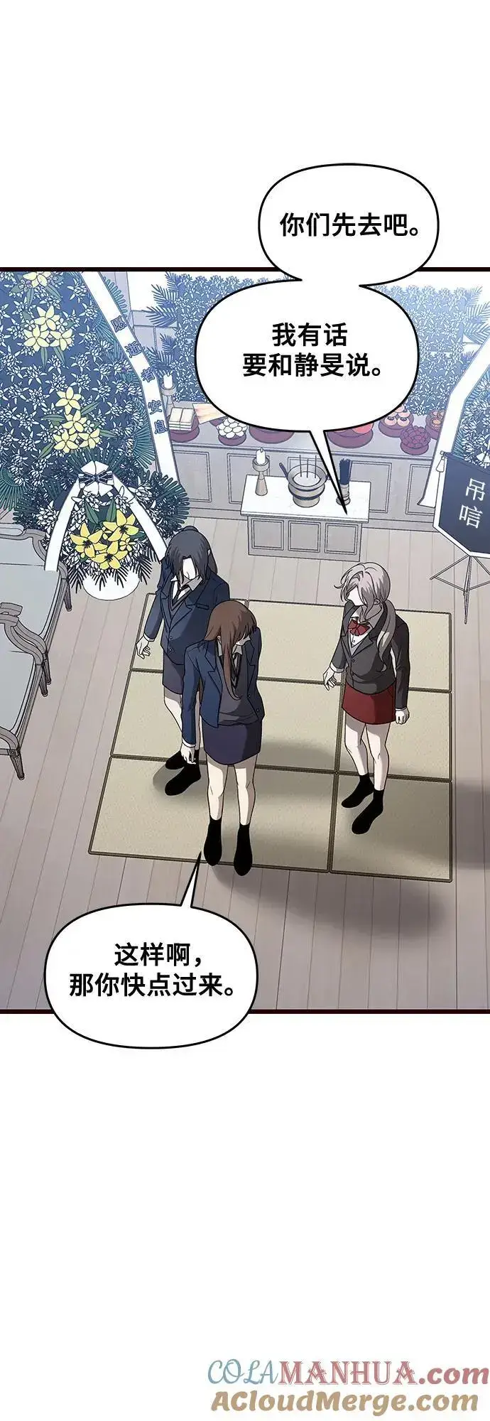 漫画《从梦到自由》第116话第7张图
