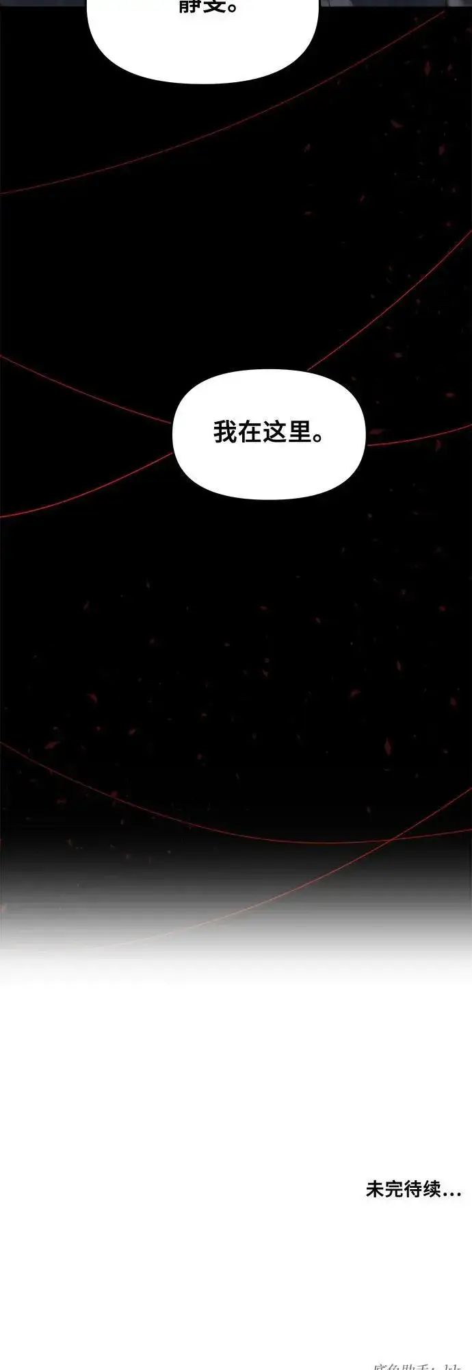 漫画《从梦到自由》第116话第71张图