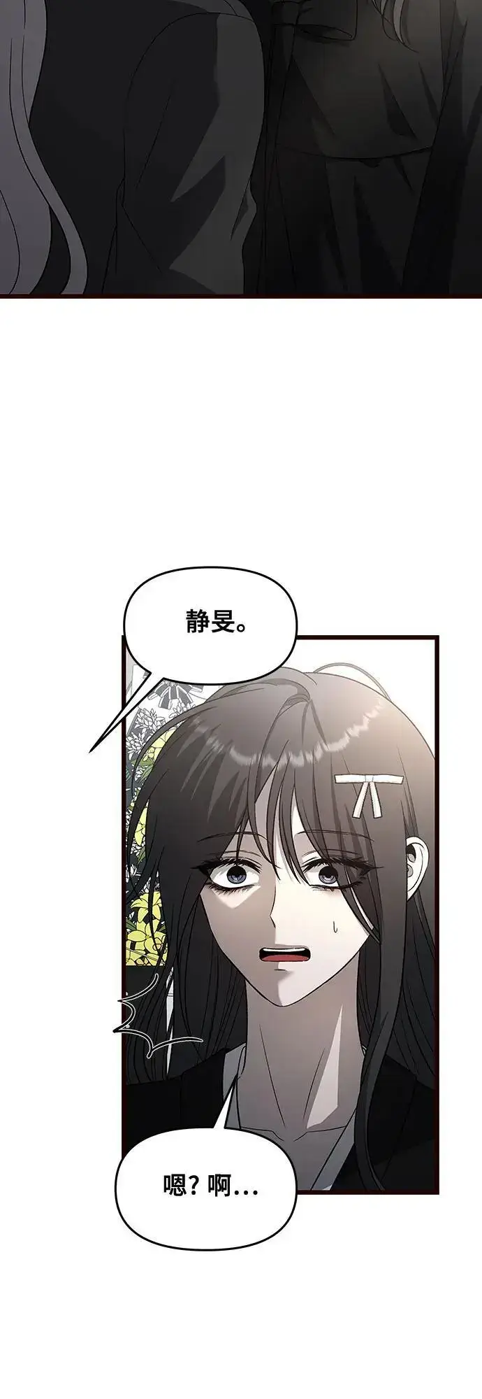 漫画《从梦到自由》第116话第9张图
