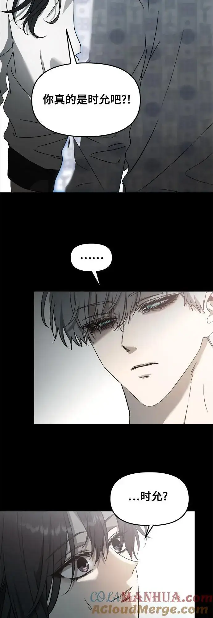 漫画《从梦到自由》第117话第13张图
