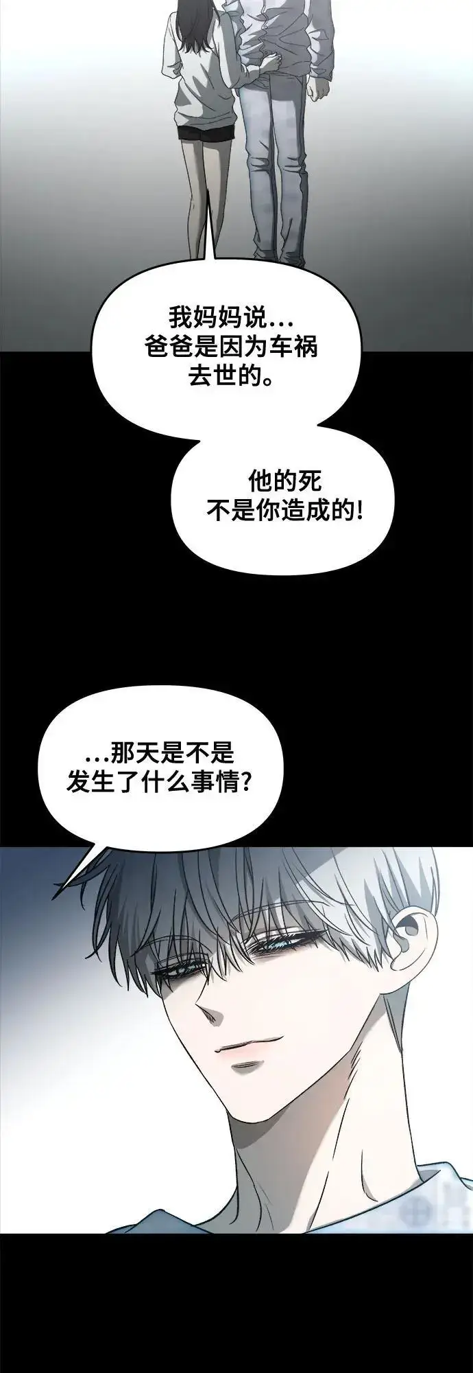 漫画《从梦到自由》第117话第15张图