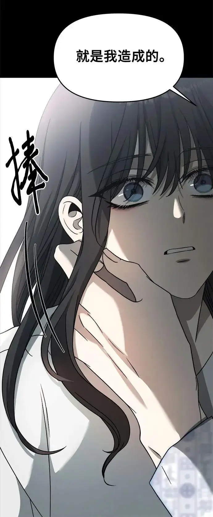 漫画《从梦到自由》第117话第16张图