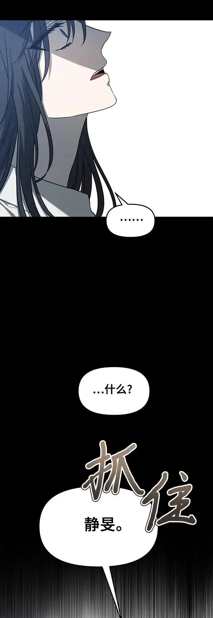 漫画《从梦到自由》第117话第18张图