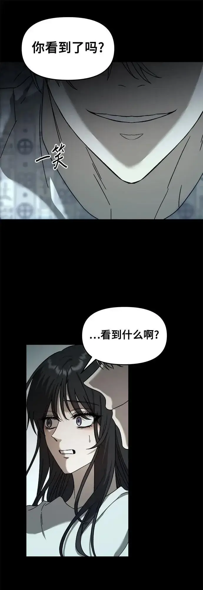 漫画《从梦到自由》第117话第27张图