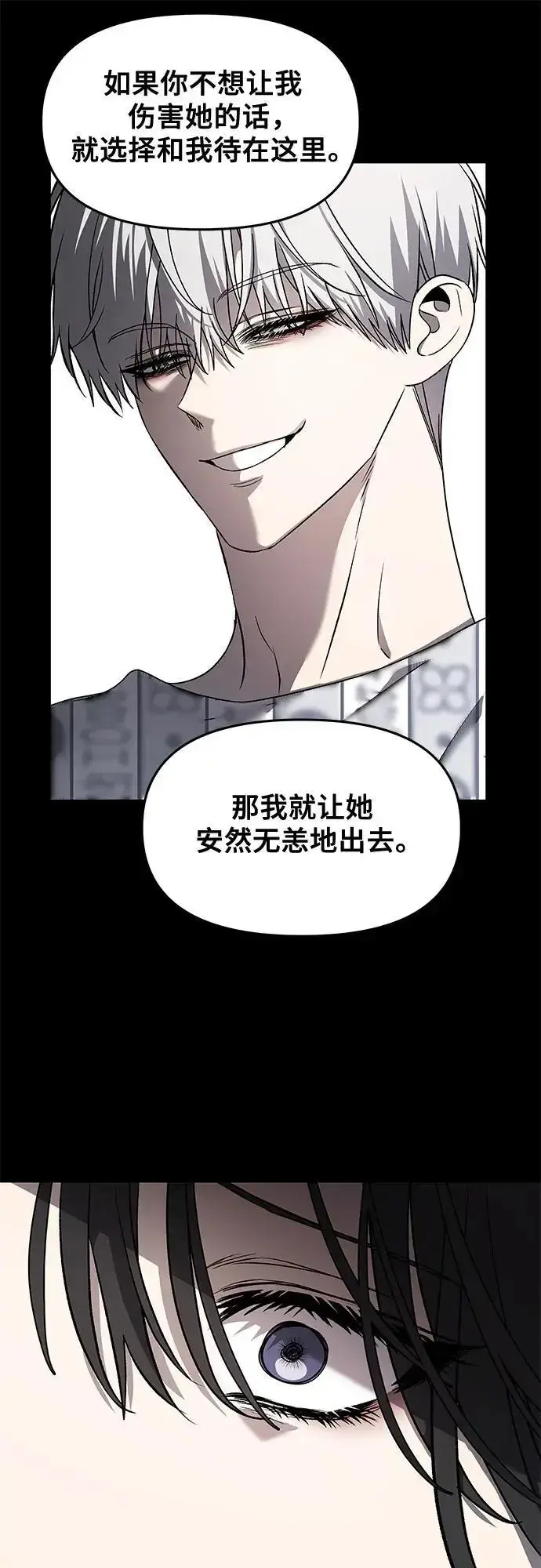 漫画《从梦到自由》第117话第32张图
