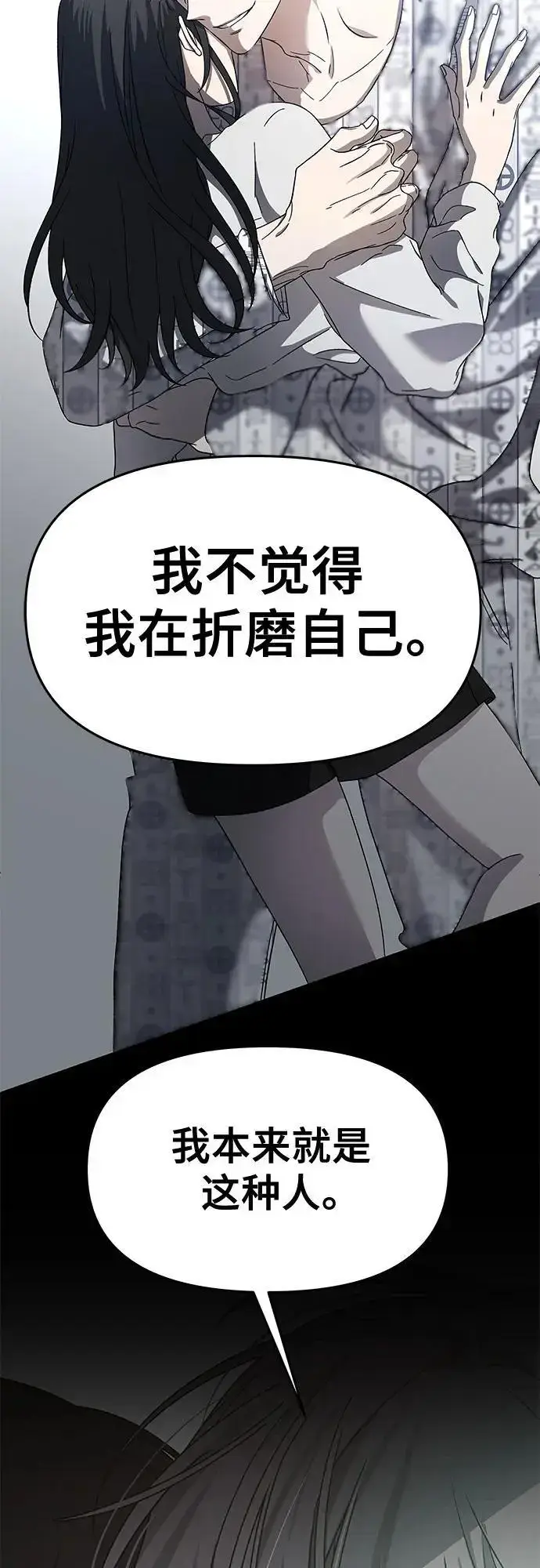 漫画《从梦到自由》第117话第34张图
