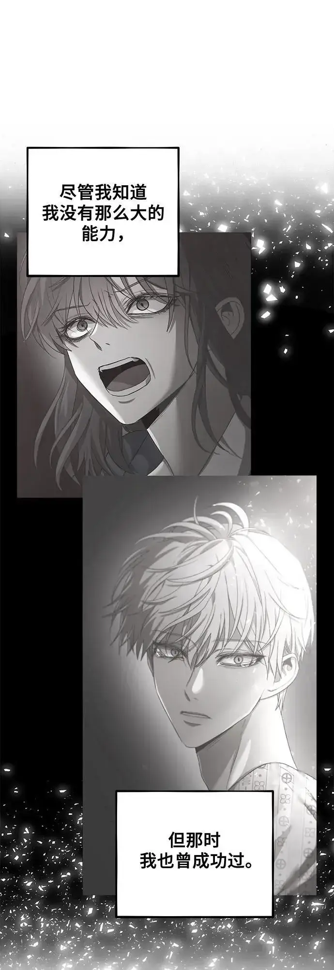 漫画《从梦到自由》第117话第4张图