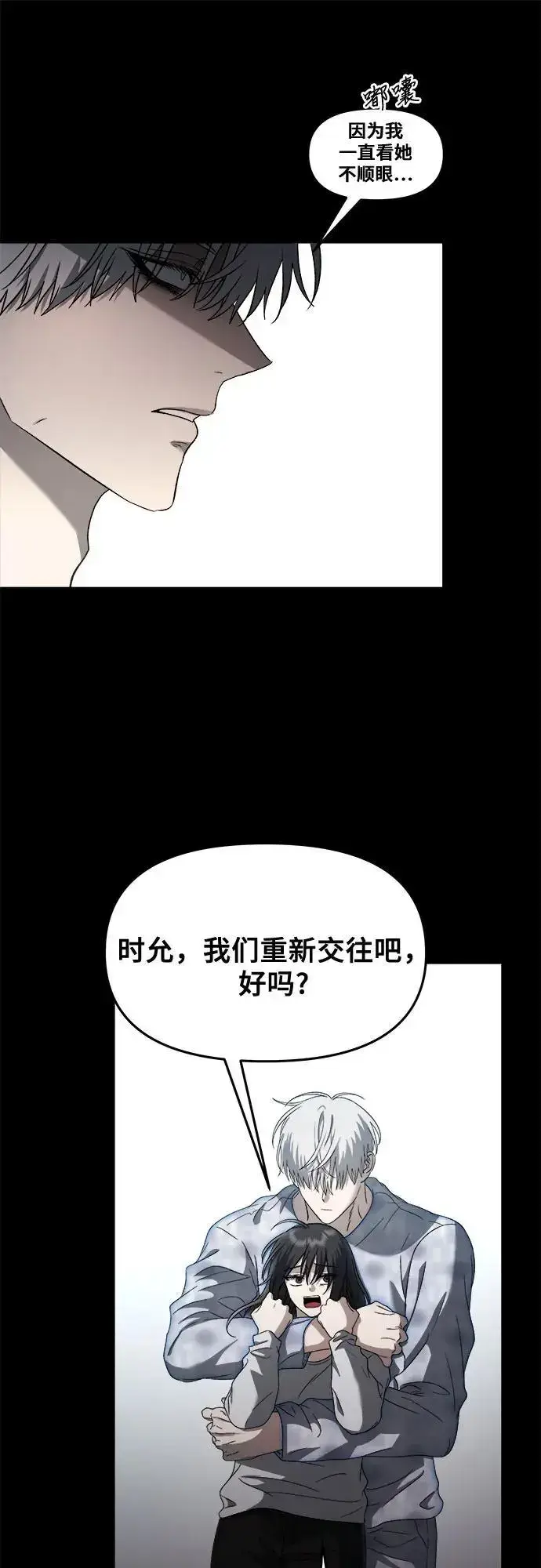 漫画《从梦到自由》第117话第48张图