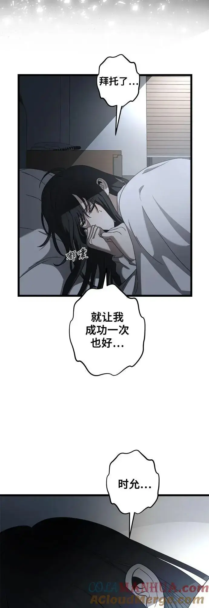 漫画《从梦到自由》第117话第5张图