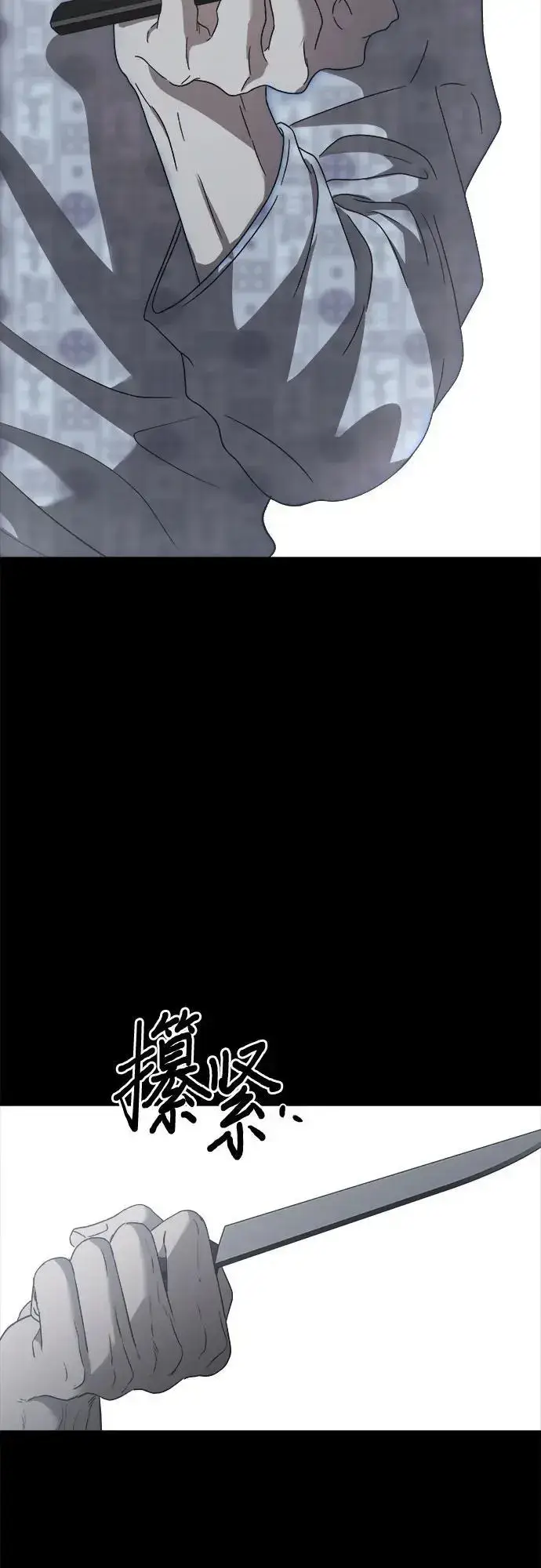 漫画《从梦到自由》第117话第56张图