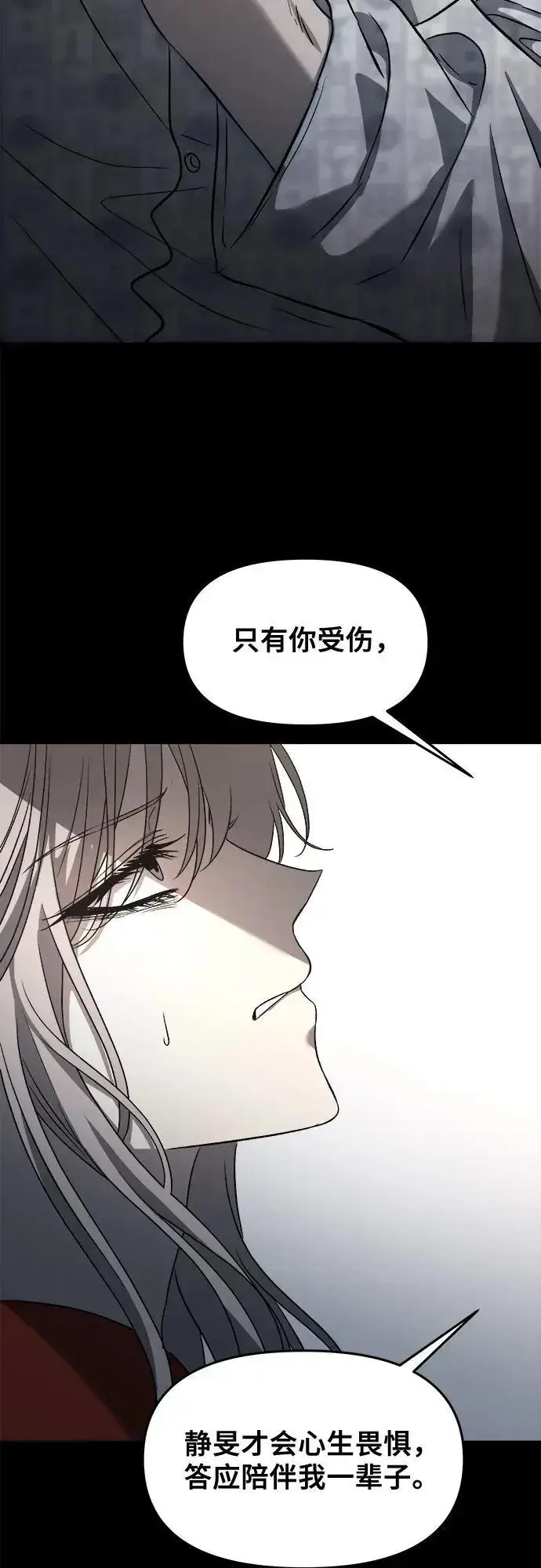 漫画《从梦到自由》第117话第59张图