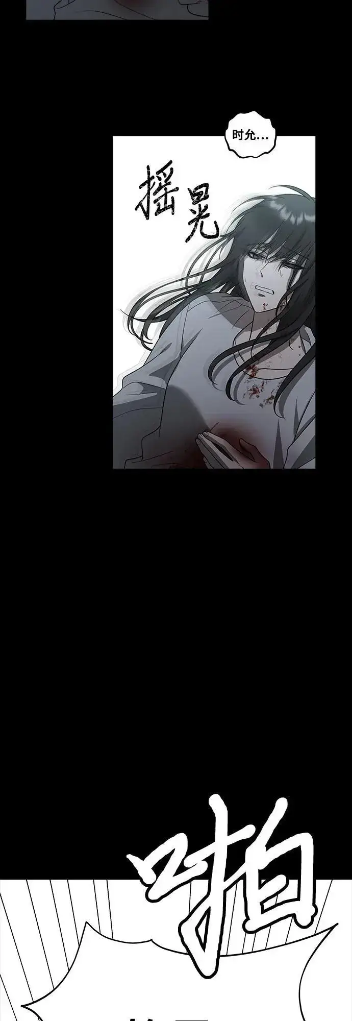 漫画《从梦到自由》第117话第74张图
