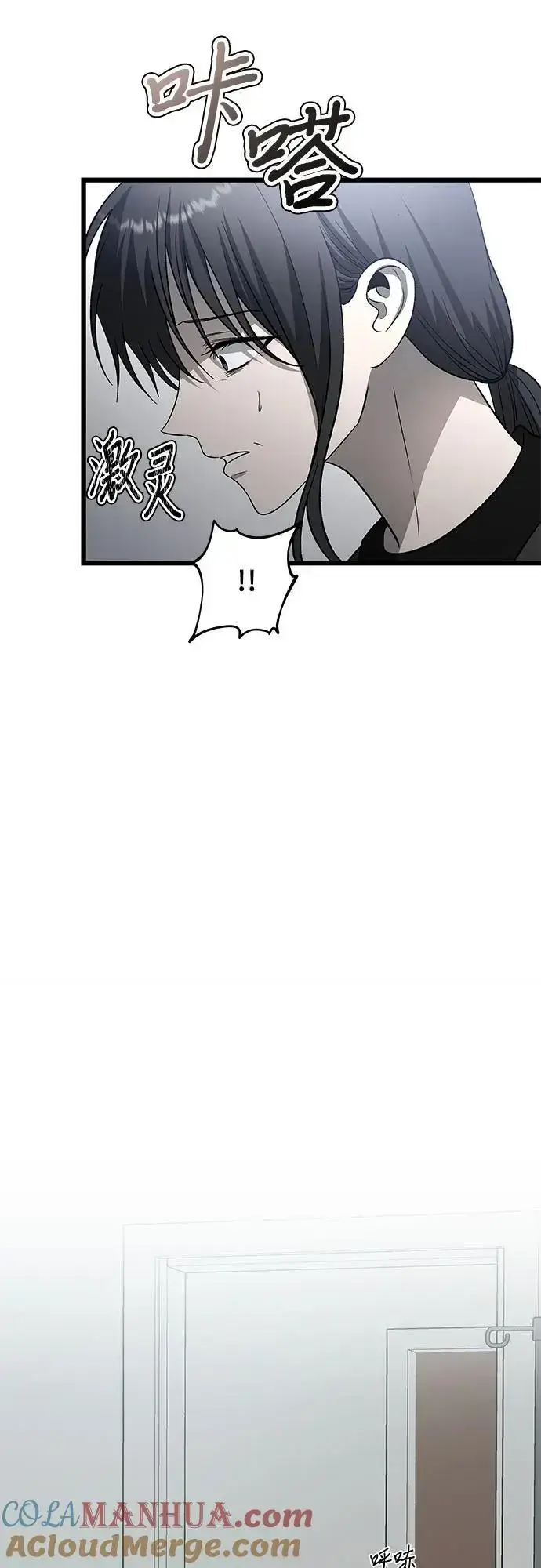 漫画《从梦到自由》第117话第85张图