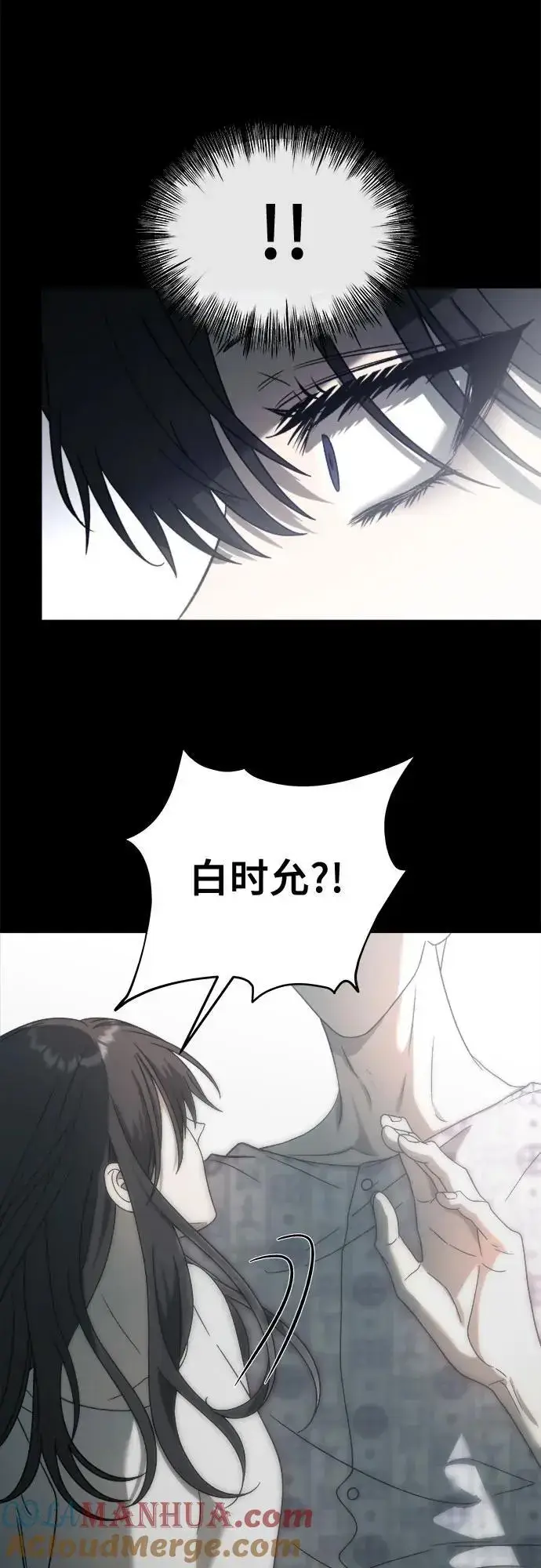 漫画《从梦到自由》第117话第9张图