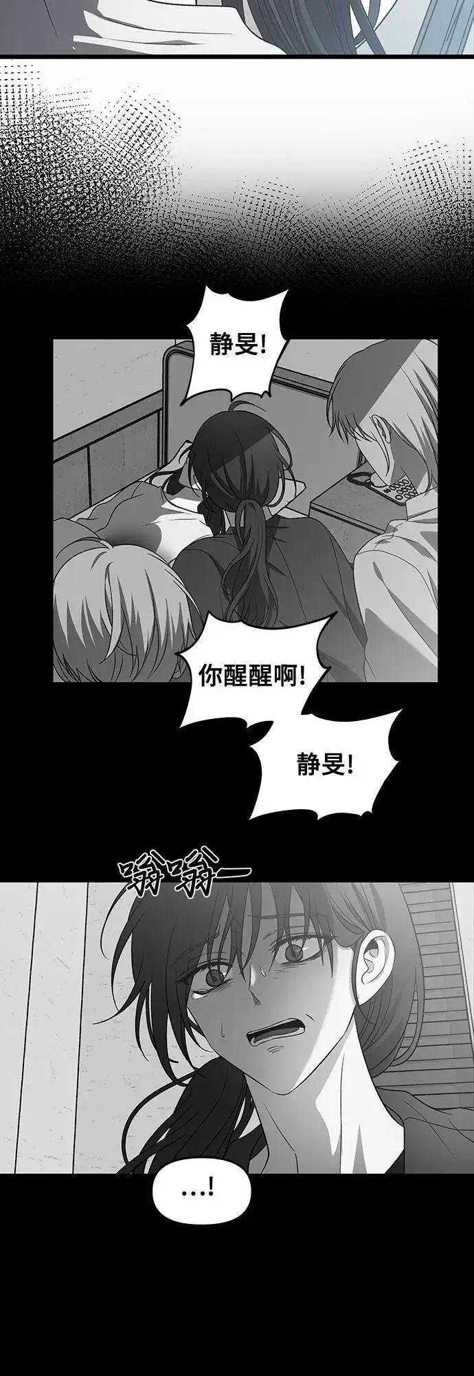漫画《从梦到自由》第117话第90张图
