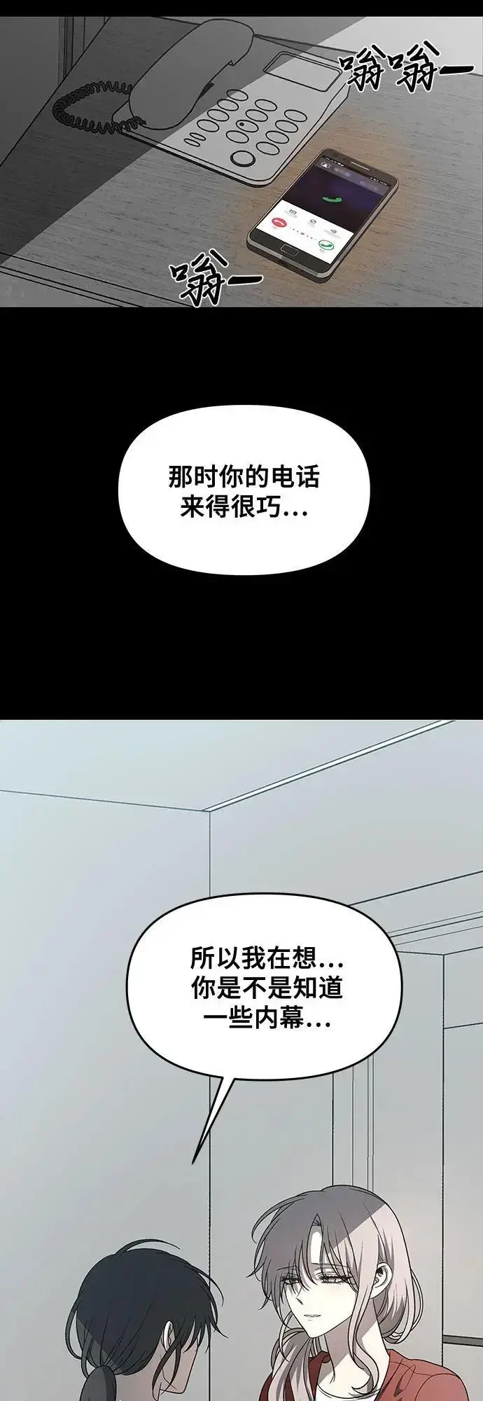 漫画《从梦到自由》第117话第91张图