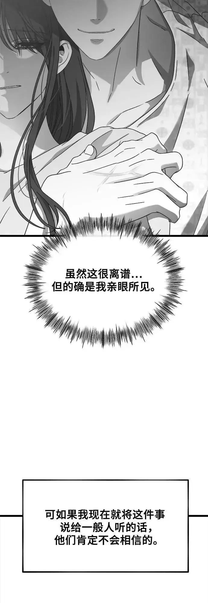 漫画《从梦到自由》第117话第94张图