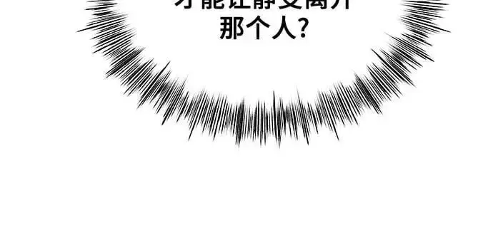 漫画《从梦到自由》第117话第98张图