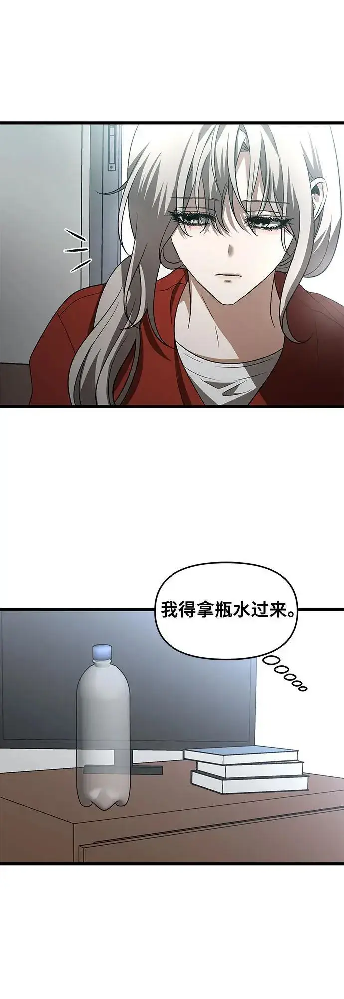 漫画《从梦到自由》第117话第99张图