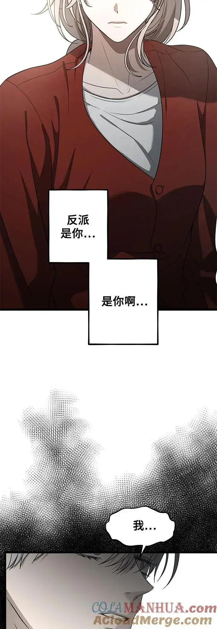 漫画《从梦到自由》第118话第19张图