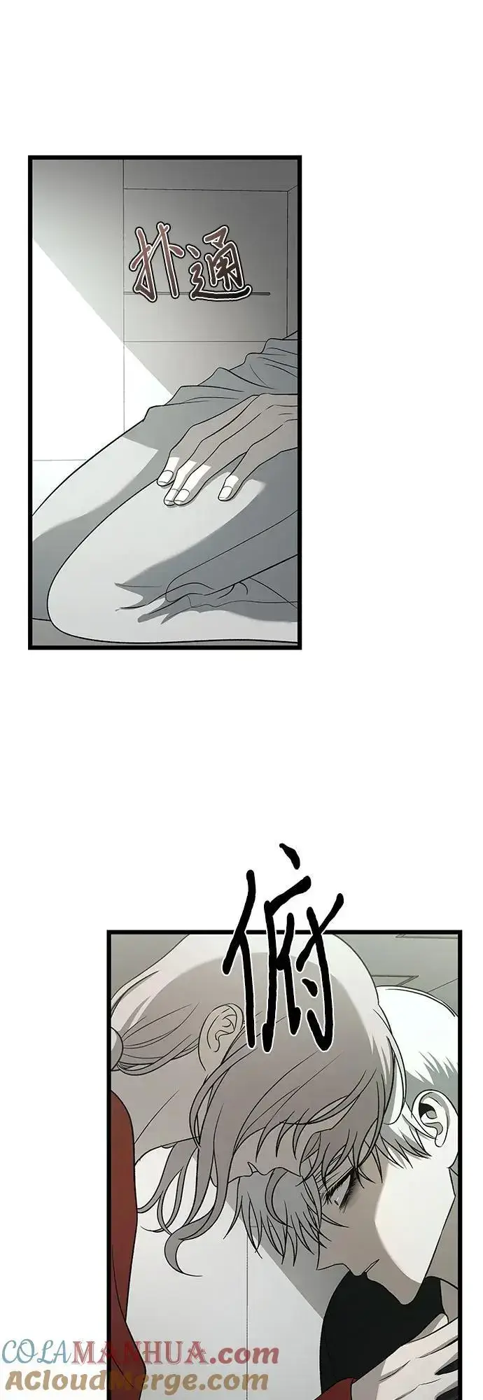 漫画《从梦到自由》第118话第22张图