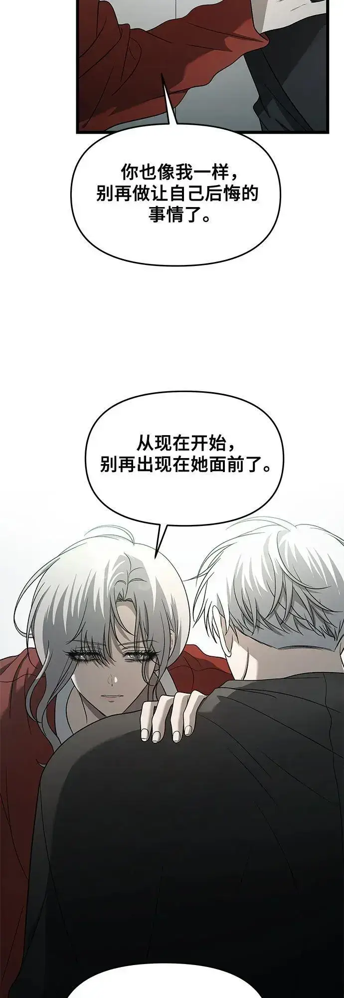 漫画《从梦到自由》第118话第23张图