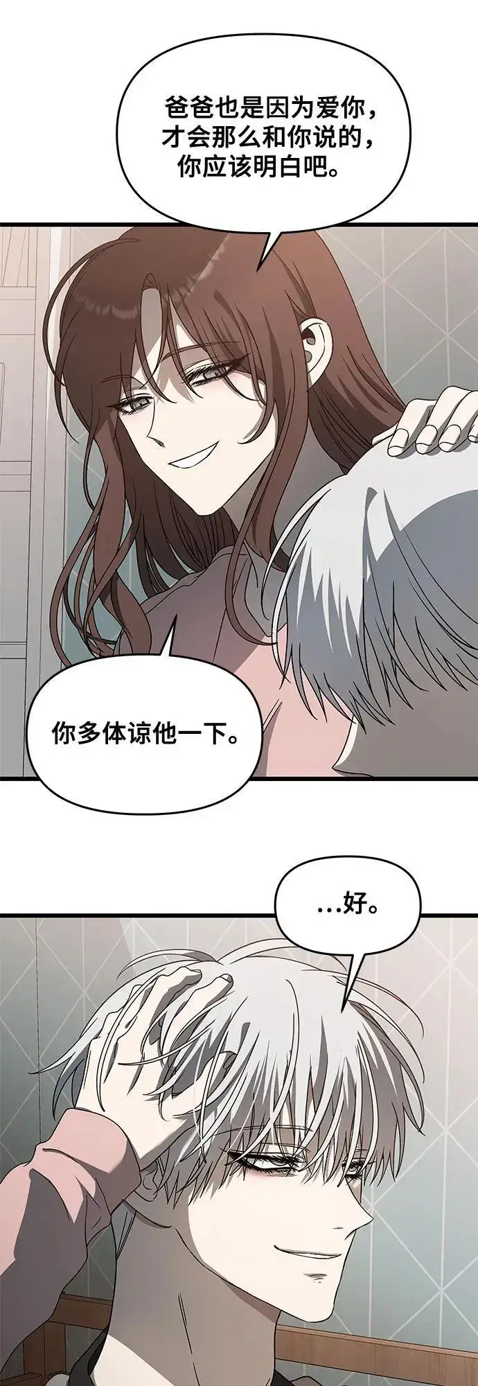 漫画《从梦到自由》第118话第66张图