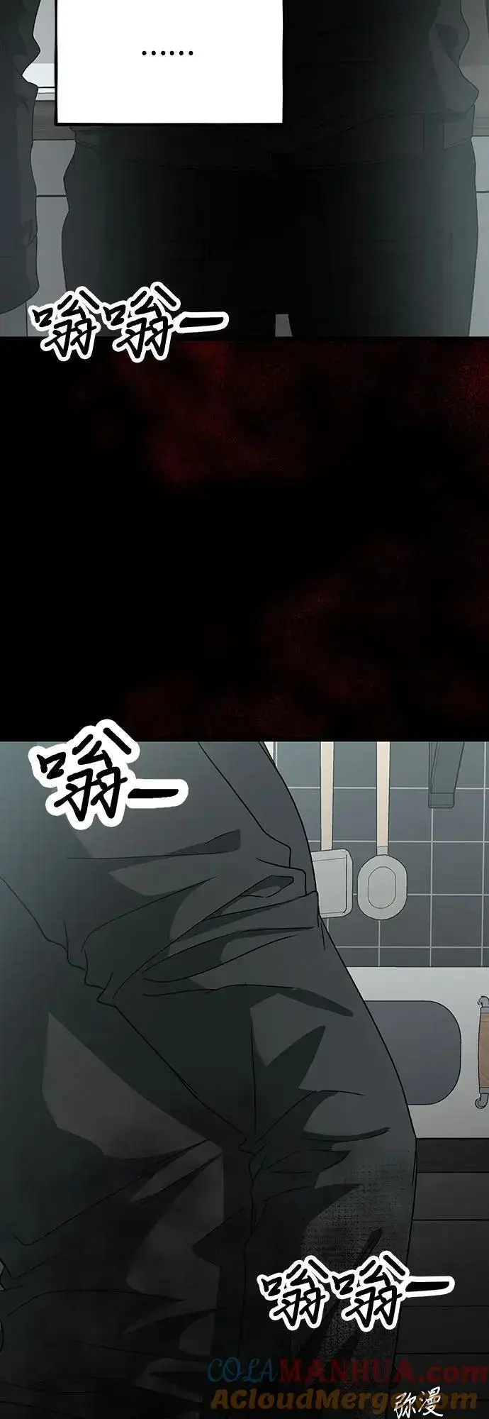 漫画《从梦到自由》第118话第85张图