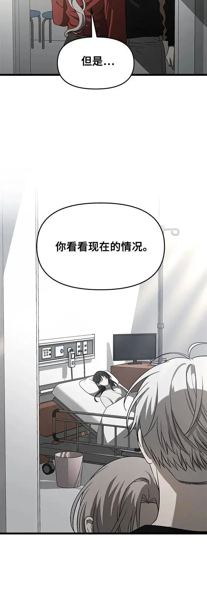 漫画《从梦到自由》第118话第9张图