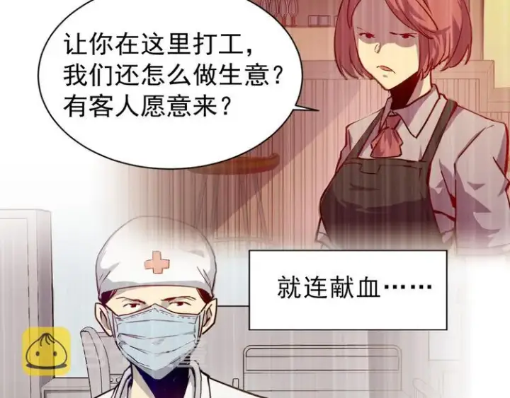 漫画《从末世崛起》序章：从末世崛起！第20张图