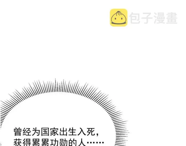 漫画《从末世崛起》序章：从末世崛起！第23张图