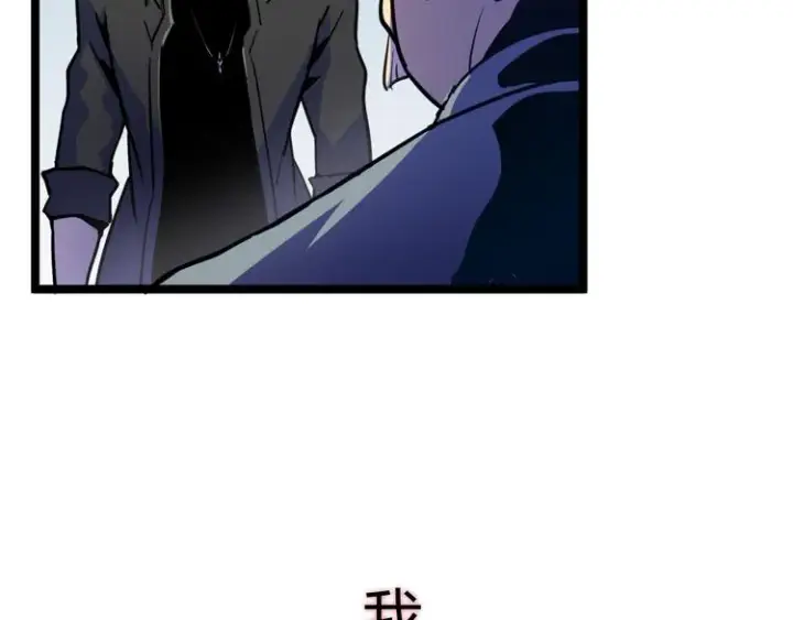 漫画《从末世崛起》序章：从末世崛起！第31张图