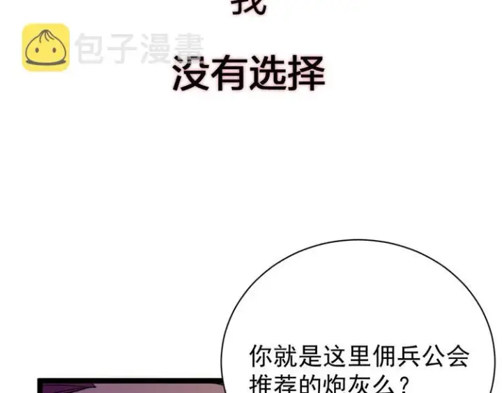 漫画《从末世崛起》序章：从末世崛起！第32张图