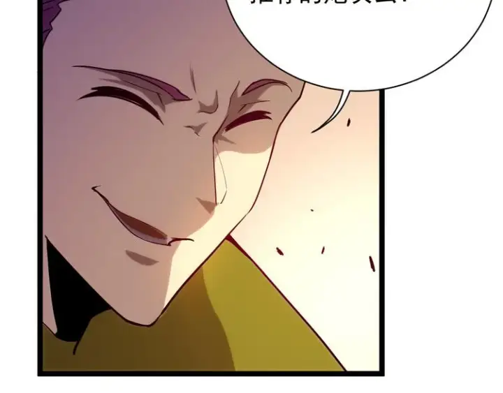 漫画《从末世崛起》序章：从末世崛起！第33张图