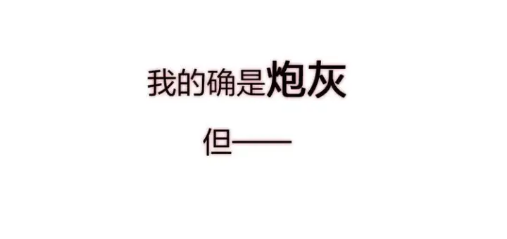 漫画《从末世崛起》序章：从末世崛起！第36张图