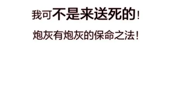 漫画《从末世崛起》序章：从末世崛起！第40张图