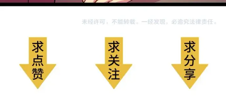 漫画《从末世崛起》序章：从末世崛起！第80张图