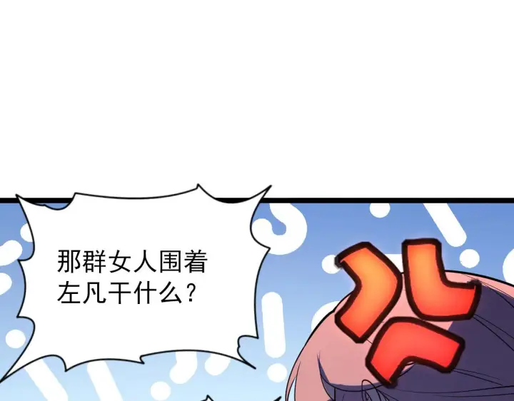 漫画《从末世崛起》099 击杀A级怪兽第103张图