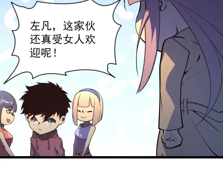 漫画《从末世崛起》099 击杀A级怪兽第104张图