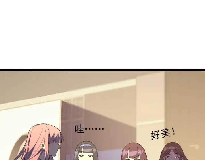 漫画《从末世崛起》099 击杀A级怪兽第113张图