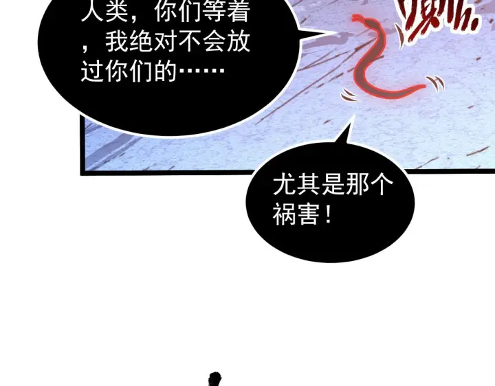 漫画《从末世崛起》099 击杀A级怪兽第12张图