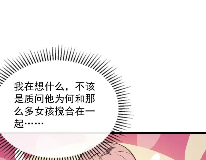 漫画《从末世崛起》099 击杀A级怪兽第122张图