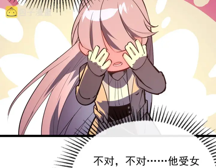 漫画《从末世崛起》099 击杀A级怪兽第123张图