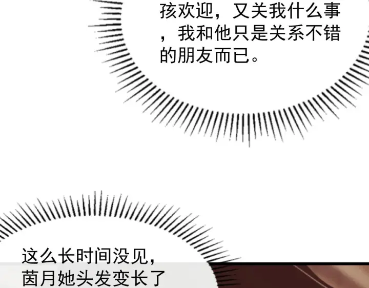 漫画《从末世崛起》099 击杀A级怪兽第124张图