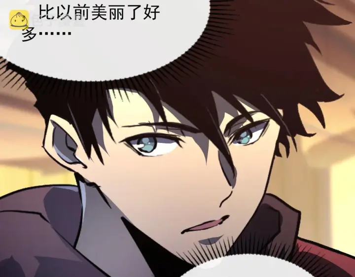 漫画《从末世崛起》099 击杀A级怪兽第125张图