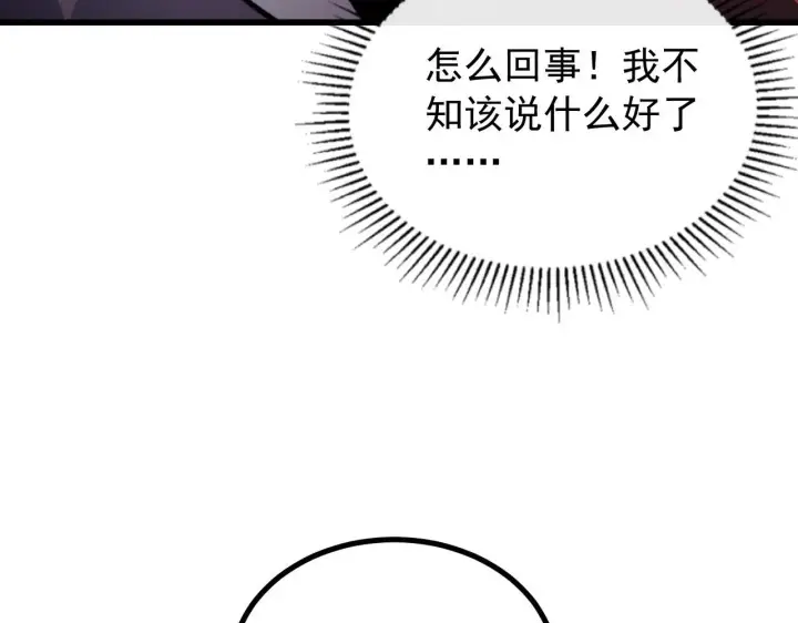 漫画《从末世崛起》099 击杀A级怪兽第126张图