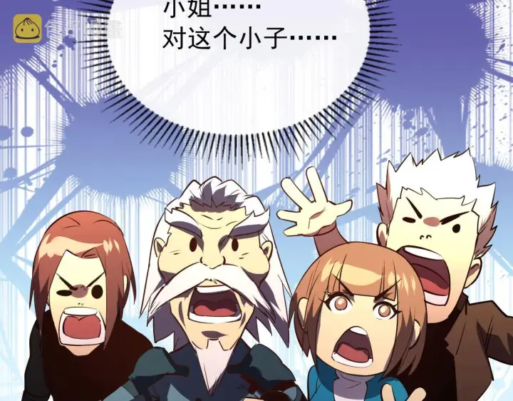 漫画《从末世崛起》099 击杀A级怪兽第129张图
