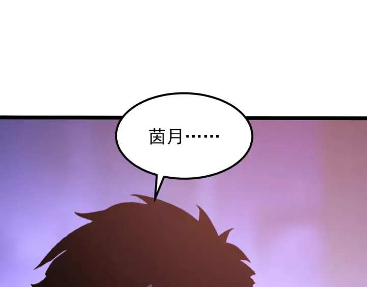 漫画《从末世崛起》099 击杀A级怪兽第34张图